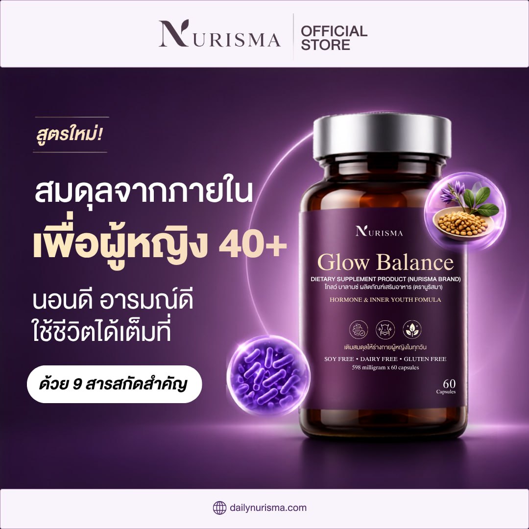 Glow Balance