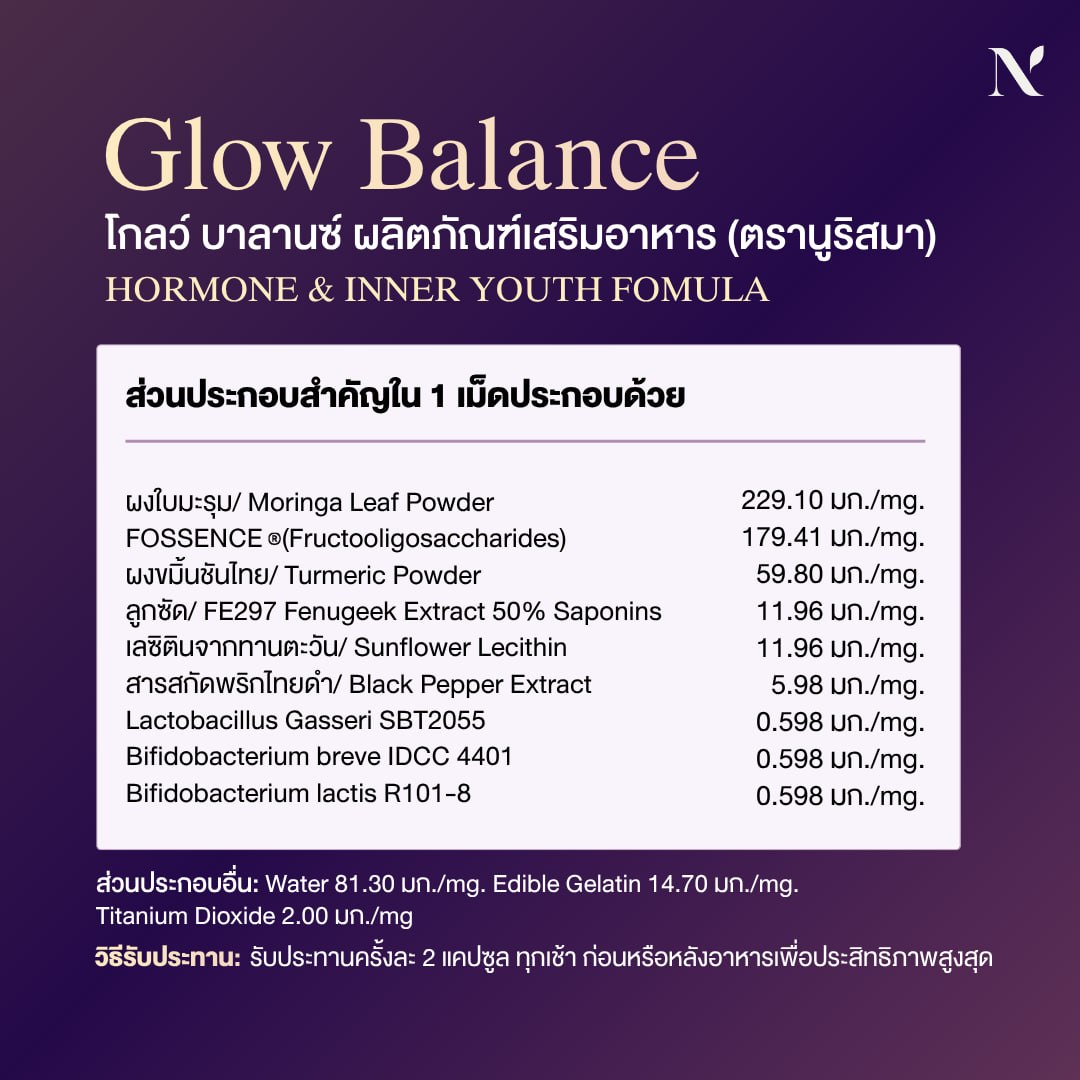 Glow Balance